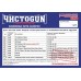 Патчи ЧИСТОGUN 100х75 мм 100 шт модель CH-100x75/100 от ЧИСТОGUN