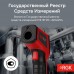 Пирометр RGK PL-7 модель 721432 от RGK