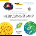 Микроскоп Discovery Nano Terra с книгой модель 77962 от Discovery