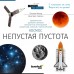Телескоп Discovery Spark 767 AZ с книгой модель 78735 от Discovery
