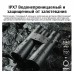 Бинокль Eyeskey Wave - 10x42
