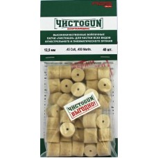 Патч ЧИСТОGUN 12,5 мм 40 шт.