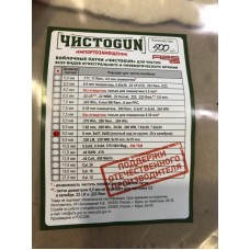 Патч ЧИСТОGUN 9,0 мм 500 шт. модель 9,0-500 от A2S Gun