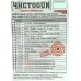 Патч ЧИСТОGUN 7,0 мм 500 шт. модель 7,0-500 от A2S Gun